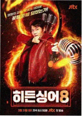 新西游记 韩国影视综艺